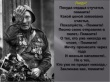 Какой ценой дана свобода